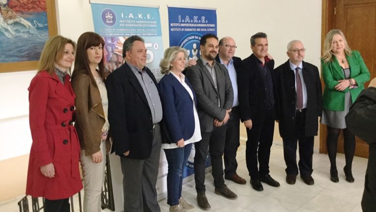 Συνέδριο του ινστιτούτου ανθρωπιστικών επιστημών