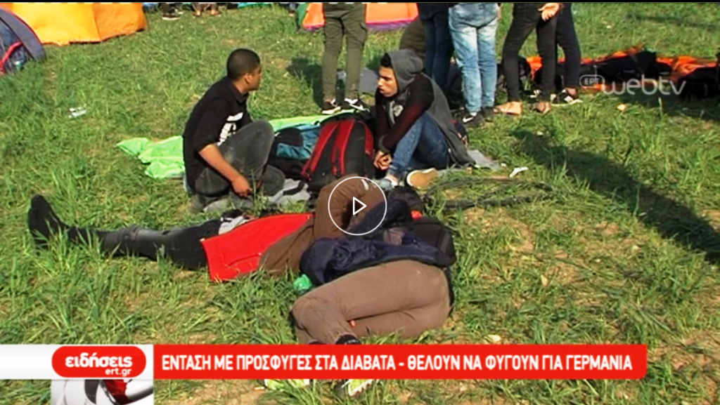 Ενταση με πρόσφυγες στα Διαβατά – Θέλουν να φύγουν για Γερμανία (video)