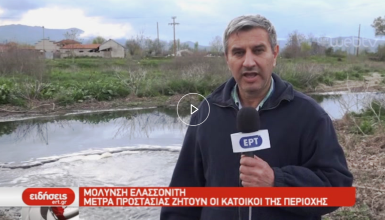 SOS για τον ποταμό Ελλασονίτη (video)