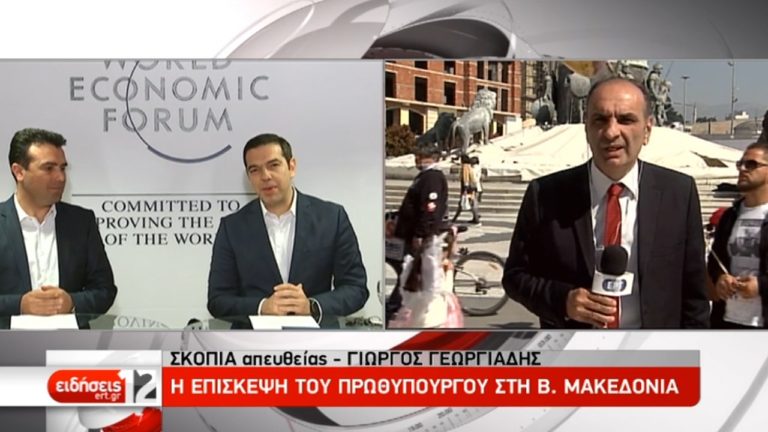 Ο πρωθυπουργός στη Βόρεια Μακεδονία-Θα υπογραφούν εμπορικές συμφωνίες (video)
