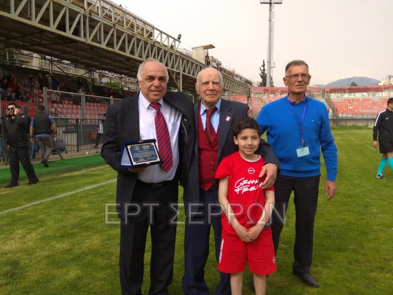 Ε.Π.Σ. Σερρών: Βράβευσε τους «πρεσβευτές» του ποδοσφαίρου του Νομού