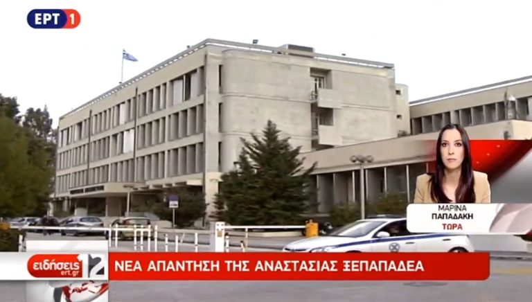 Νέα απάντηση της Αν. Ξεπαπαδέα – Αντιδράσεις