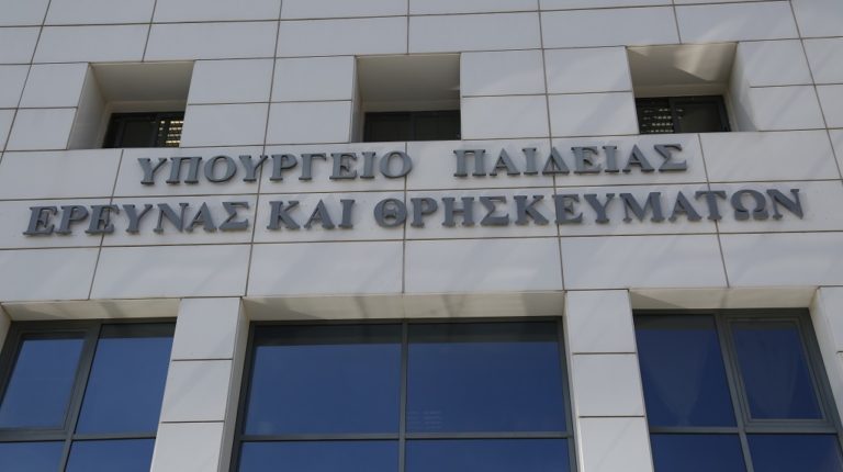 Υπ. Παιδείας: Δεν θα αναγράφονται στο εξής το θρήσκευμα και η ιθαγένεια