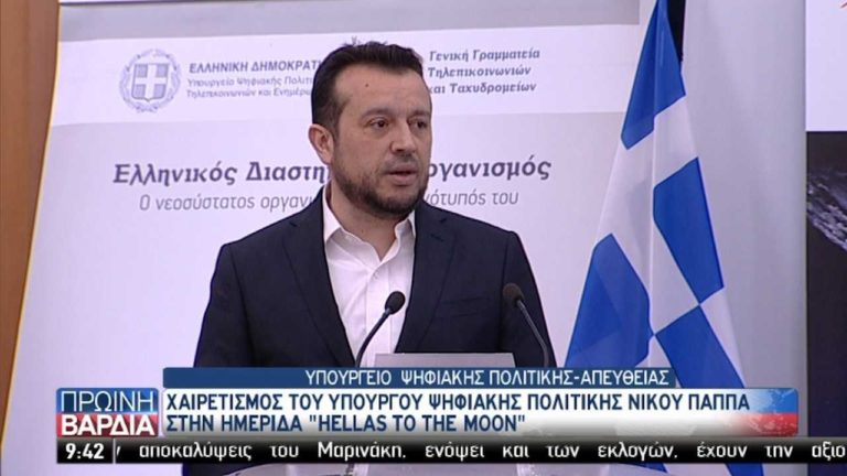 Ημερίδα “Hellas to the moon” – “Η Ελλάδα κέρδισε το στοίχημα” (video)