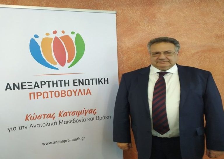 Κ. Κατσιμίγας: Ο Χ. Μέτιος χρησιμοποιεί προεκλογικά τον μηχανισμό της ΠΑΜΘ