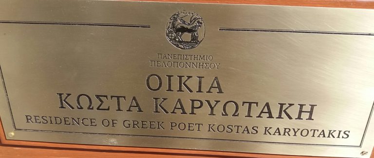 Ραγδαίες εξελίξεις για τις πανεπιστημιακές σχολές της Τρίπολης