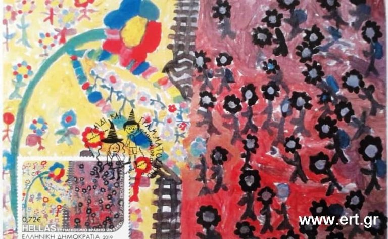 Τρίκαλα: Σε γραμματόσημο η παγκόσμια ζωγραφιά του 13ου Δημοτικού Ριζαριού