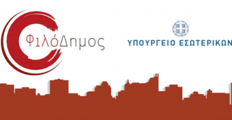 Καστοριά: Νέες εντάξεις έργων στο πρόγραμμα Φιλόδημος Ι