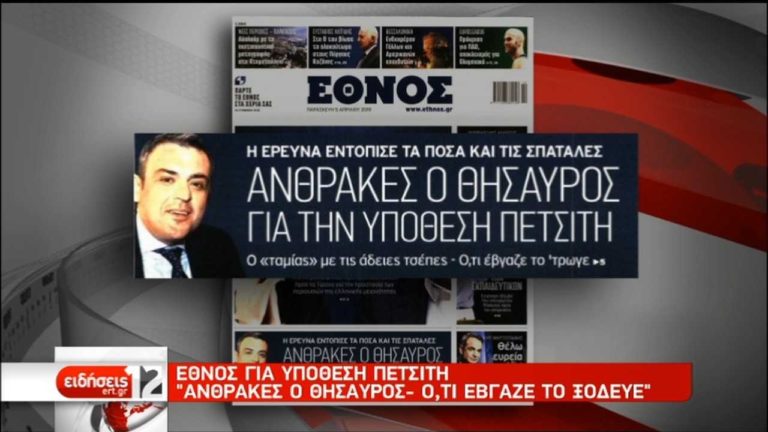 Μαξίμου κατά ΝΔ  για την καταψήφιση της άρσης τραπεζικού απορρήτου (video)