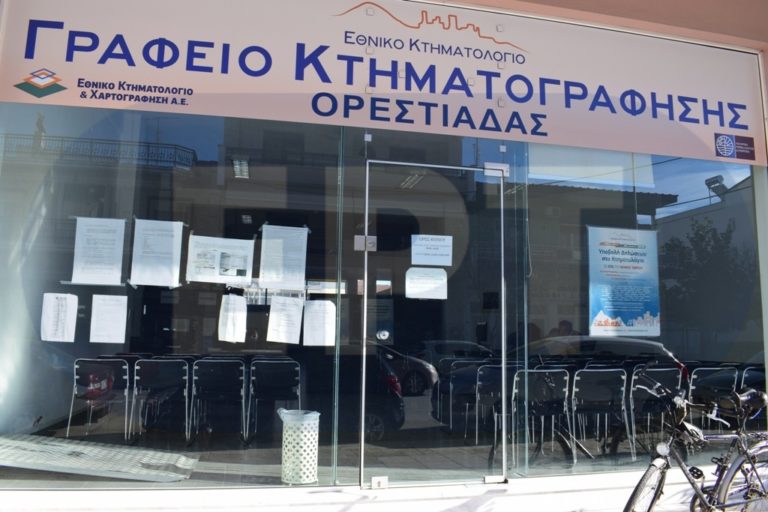 Τέλος καλοκαιριού η ανάρτηση του κτηματολογίου σε Ορεστιάδα-Διδυμότειχο