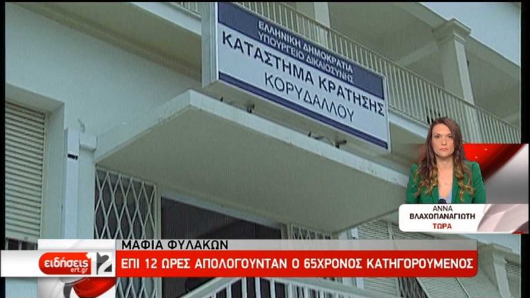 Προφυλακιστέος και ο δεύτερος δικηγόρος στην υπόθεση της “μαφίας των φυλακών” (video)