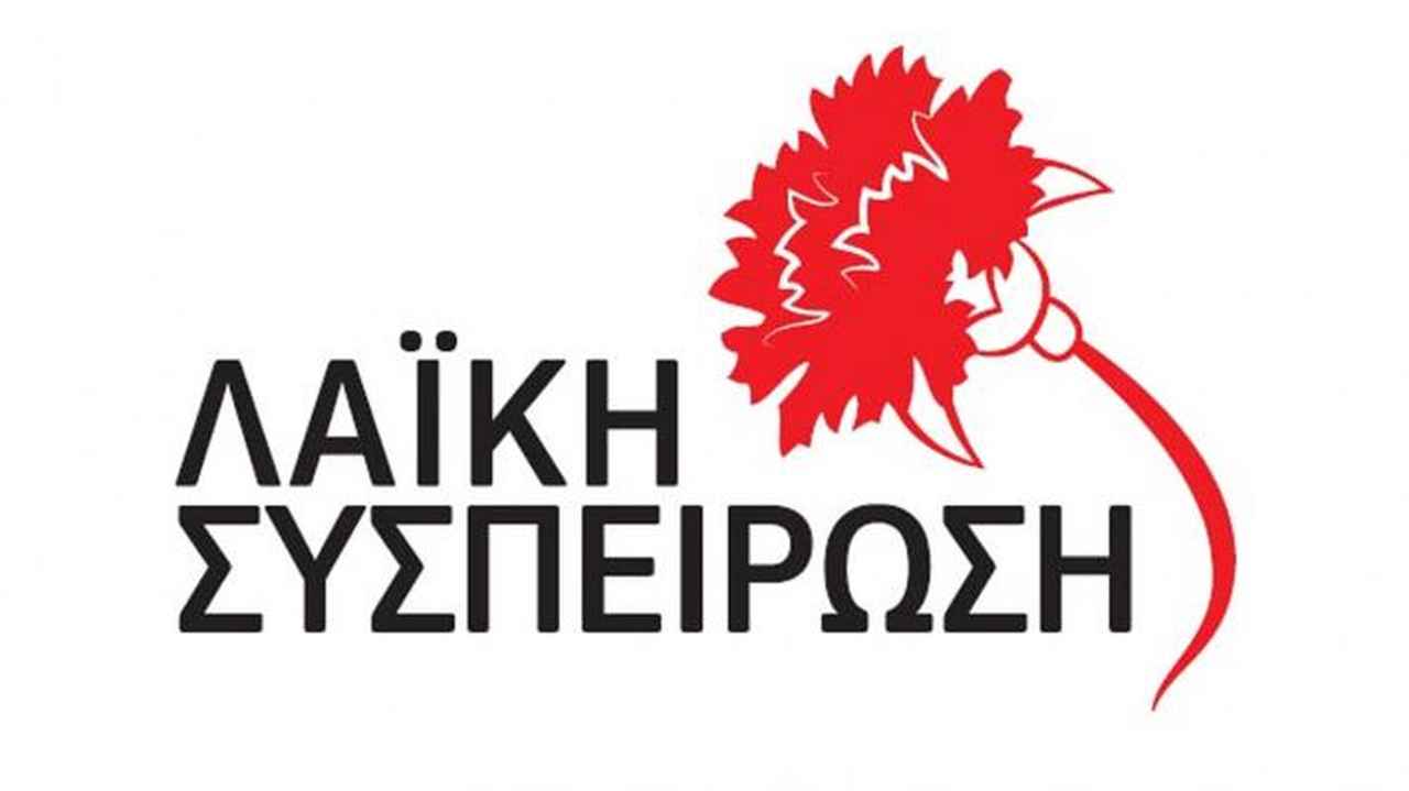 Κριτική ΛΑ.ΣΥ Θεσσαλίας για το Health Hub