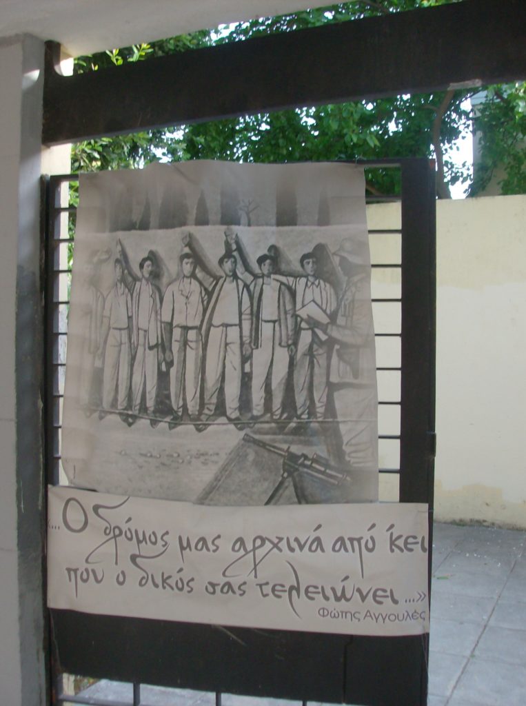 Το ert.gr στο Μουσείο ΕΑΜικής Εθνικής Αντίστασης του Δήμου Καισαριανής (φωτο)