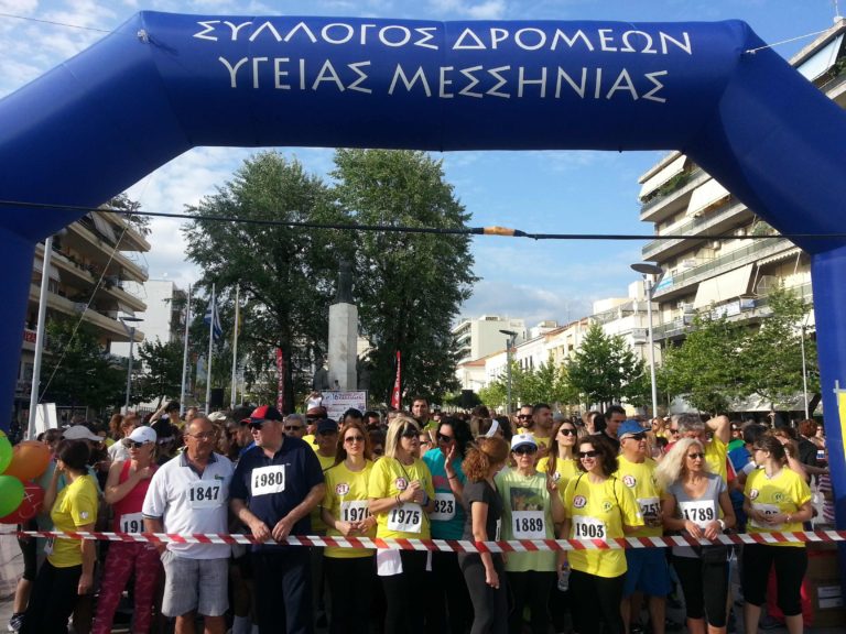 Καλαμάτα: Eκδήλωση του Συλλόγου Δρομέων Υγείας