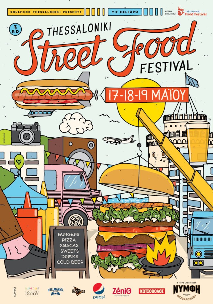 Ξεκινά σήμερα το Thessaloniki Street Food Festival
