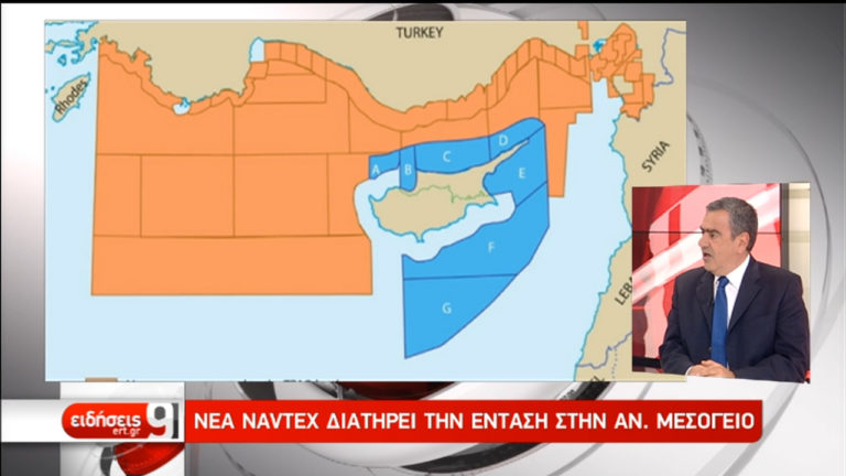 Επιμένει στην προκλητική της στάση η Τουρκία εκδίδοντας νέα NAVTEX (video)