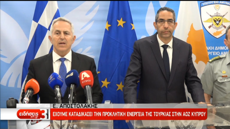 Αποστολάκης: Καταδικάσαμε την προκλητική ενέργεια της Τουρκίας στην ΑΟΖ Κύπρου (video)
