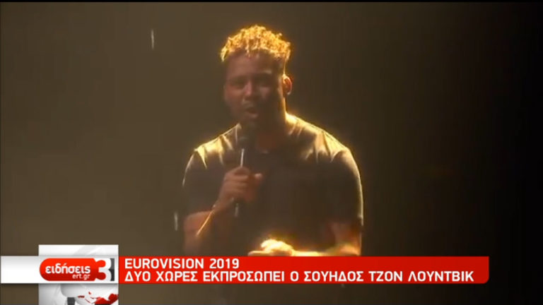 Eurovision 2019: Δυο χώρες εκπροσωπεί ο Σουηδός Τζον Λούντβικ (video)