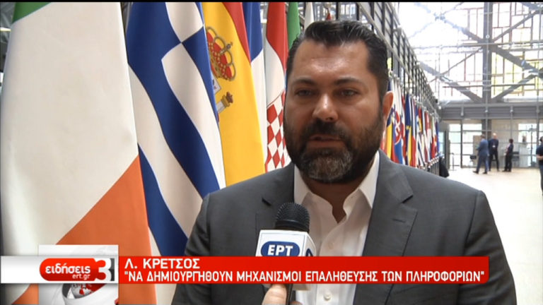 Λ. Κρέτσος: “Ανάγκη να δημιουργηθούν μηχανισμοί επαλήθευσης των πληροφοριών” (video)