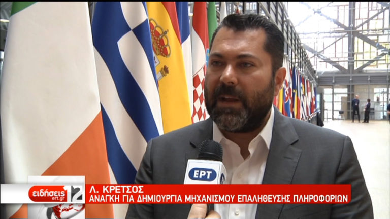 Λ. Κρέτσος: Ανάγκη για δημιουργία μηχανισμού επαλήθευσης πληροφοριών (video)