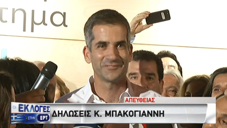Κ. Μπακογιάννης: Θέλουμε όλοι οι Αθηναίοι να αισθανθούν κομμάτι της αλλαγής (video)