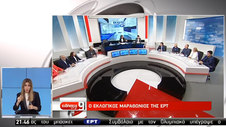 Ο εκλογικός μαραθώνιος της ΕΡΤ (video)