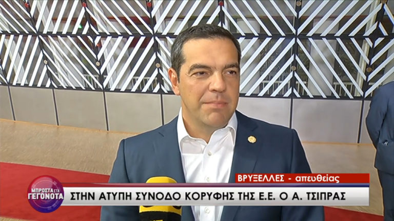 Αλ. Τσίπρας: Θα στηρίξω Τίμερμανς-Η επιλογή Βέμπερ δεν ενώνει την Ευρώπη (video)