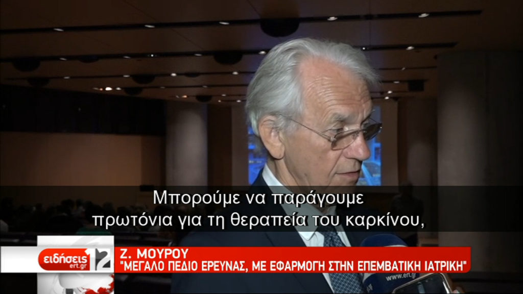 Στην Αθήνα ο βραβευμένος με Νόμπελ Φυσικής Ζ. Μουρού (video)