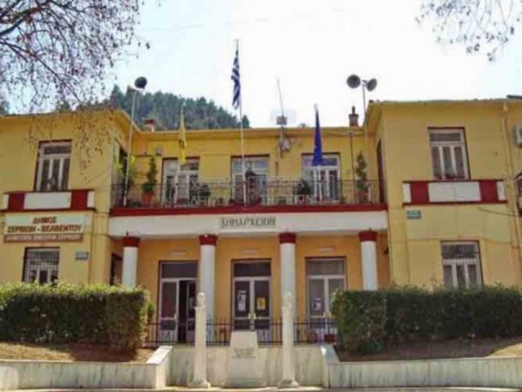 Χωρίς προϋπολογισμό παραμένει ο Δήμος Σερβίων-Βελβεντού