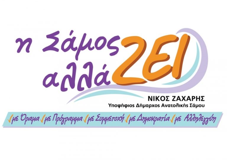 Απολογισμός εκλογικού αποτελέσματος  και στάση μας στις εκλογές της 2η Ιουνίου