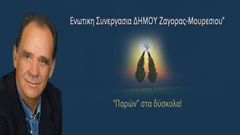 Την «Ανεξάρτητη Κίνηση Πολιτών Κισσού» στηρίζει ο Παν. Κουτσάφτης