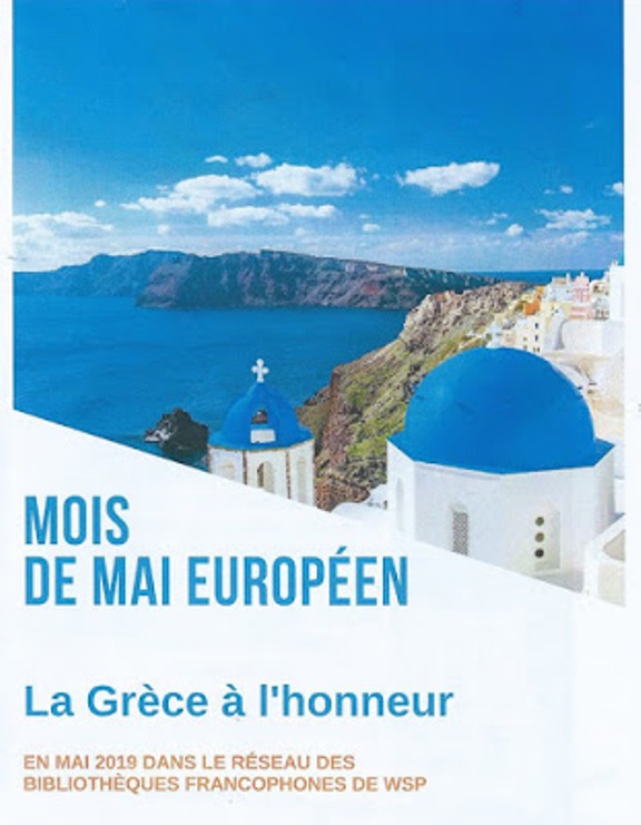 Έκθεση αφίσας του Σιδηροκαστρινού Θεόδωρου Κασάπη στις Βρυξέλλες