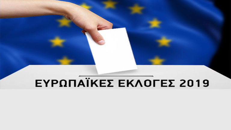 …με την αφορμή γνωριμία με τα όργανα της ΕΕ