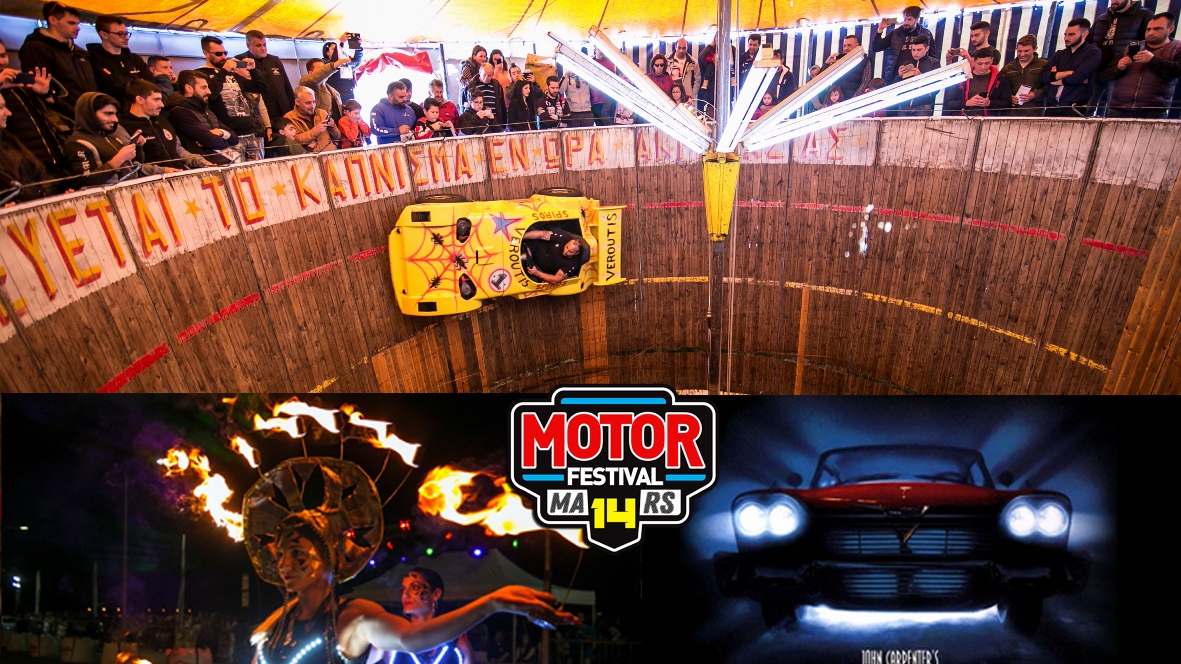 Το 14ο Motor Festival του ΟΑΚΑ ανοίγει σήμερα τις πύλες του