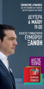 Κομοτηνή: 4-5-2019 Ειδήσεις