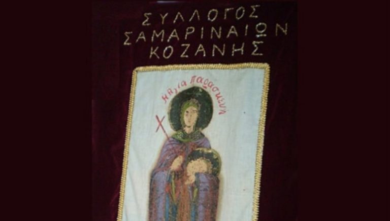 Κοζάνη: Η εκδρομή των Σαμαριναίων