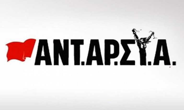 Η ΑΝΤΑΡΣΥΑ για την γυναικοκτονία: Καμία γυναίκα λιγότερη!!
