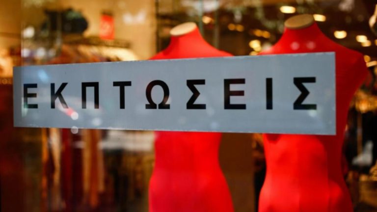 Ξεκινούν οι 10ημερες ενδιάμεσες εκπτώσεις – Ανοιχτά κατά προαίρεση τα καταστήματα την Κυριακή