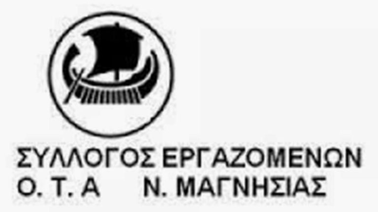 Συνάντηση με υποψηφίους Δημάρχους για τον Δήμο Βόλο είχε ο Σύλλογος Εργαζομένων ΟΤΑ Μαγνησίας