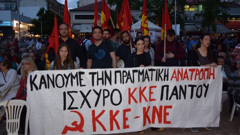 Η κεντρική προεκλογική συγκέντρωση του ΚΚΕ