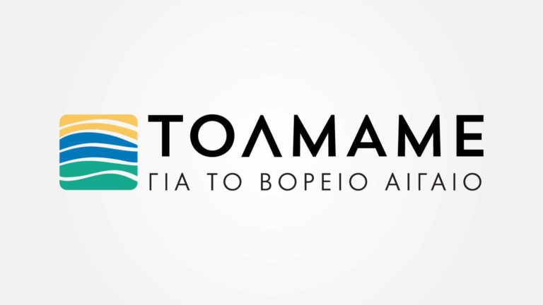 Παρουσίασε πρόγραμμα και υποψήφιους στη Σάμο ο Παναγιώτης Χριστόφας