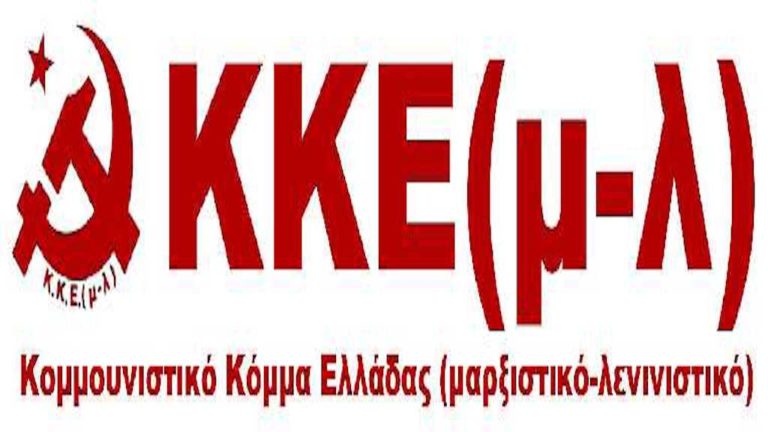 ΚΚΕ μ-λ: Δεν επιλέγουμε κανένα «σωτήρα» δήμαρχο. Λευκό στις κάλπες των δημοτικών εκλογών