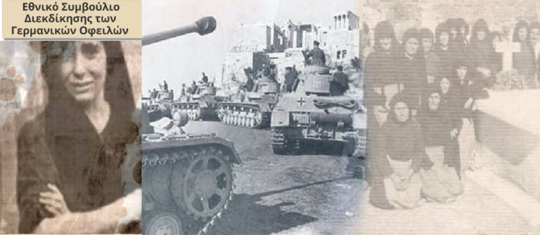 Το Εθνικό Συμβούλιο Διεκδίκησης των γερμανικών οφειλών καλεί τους υποψηφίους να υποστηρίξουν τις δίκαιες αξιώσεις του λαού