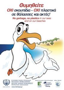 Μηνύματα που «ταξιδεύουν» στην Ελλάδα και παγκόσμια