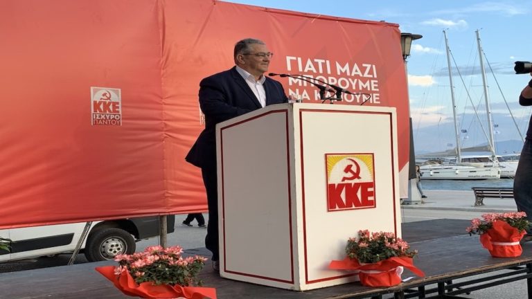 Δ. Κουτσούμπας: Δυνατό ΚΚΕ σε όλες τις εκλογές για να γκρεμίσουμε Χρυσή Αυγή και όχι μόνο