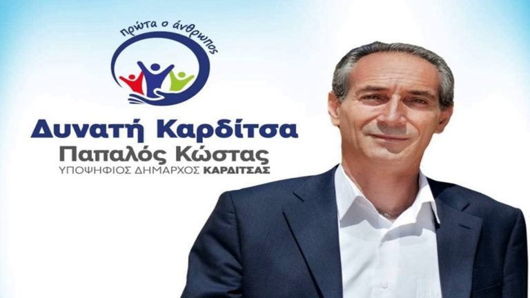 Ο κ. Κώστας Παπαλός για το εκλογικό αποτέλεσμα