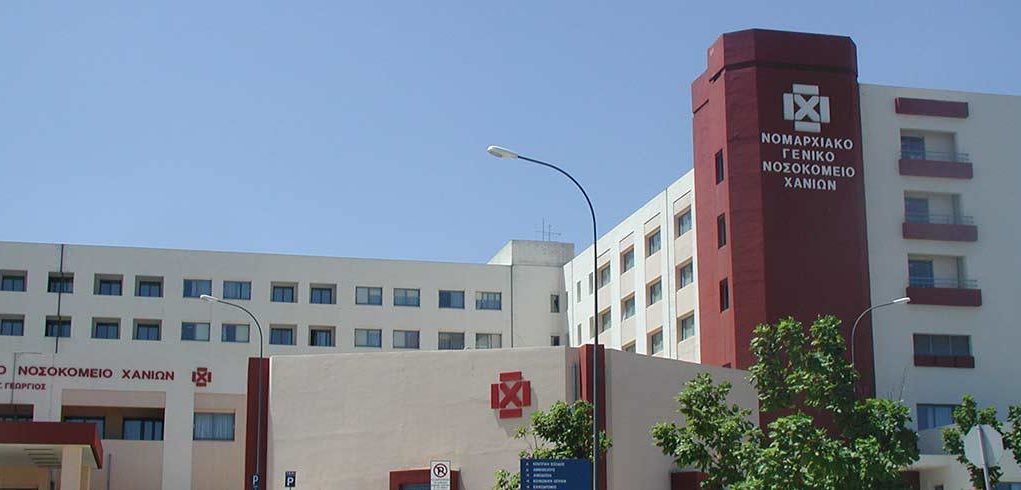 Χανιά: Στο νοσοκομείο μαθητής με κάταγμα στον αστράγαλο