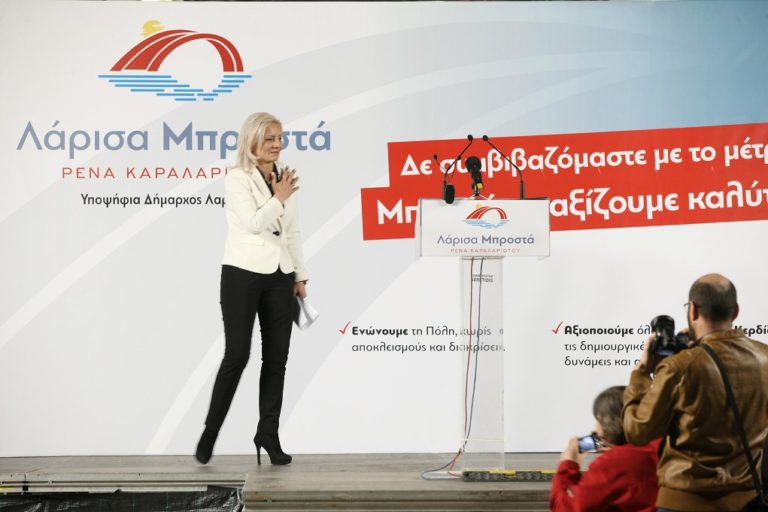 Ρ. Καραλαριώτου: Η Ελλάδα αλλάζει, η Λάρισα επιλέγει Νέα Δημοτική Αρχή