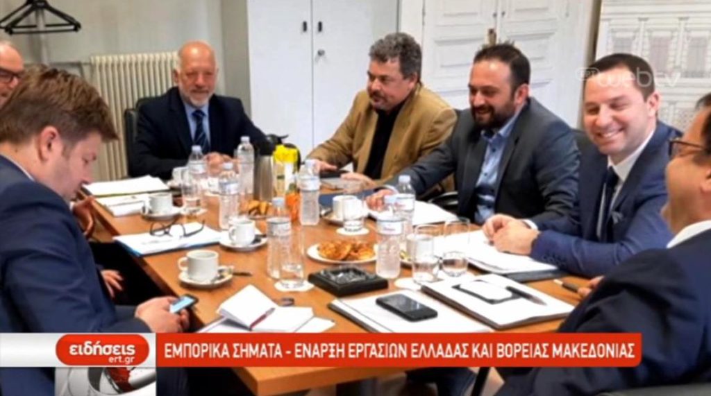 Εμπορικά σήματα – έναρξη εργασιών Ελλάδας και βόρειας Μακεδονίας (video)