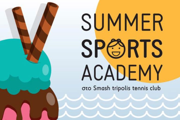 Καλοκαιρινό camp στο  Smash Tripolis Tennis Club